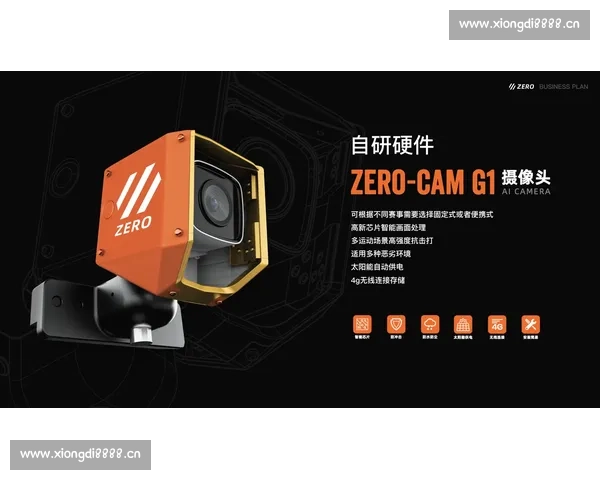 智能足球比赛结果实时查询与数据分析综合服务平台